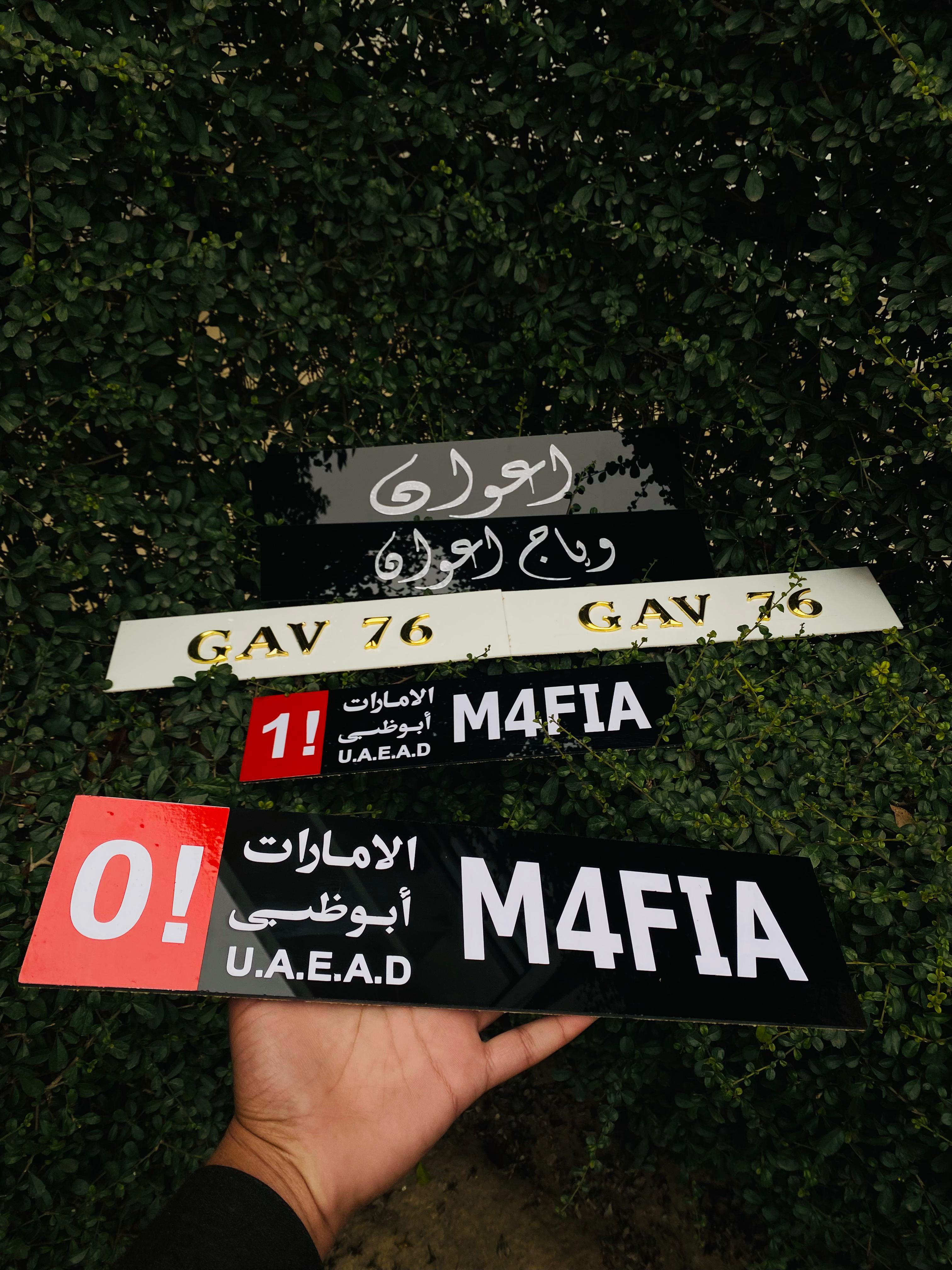 🔥 UAE Custom Number Plate – | Abu Dhabi Black & Red Style Plate 🇦🇪