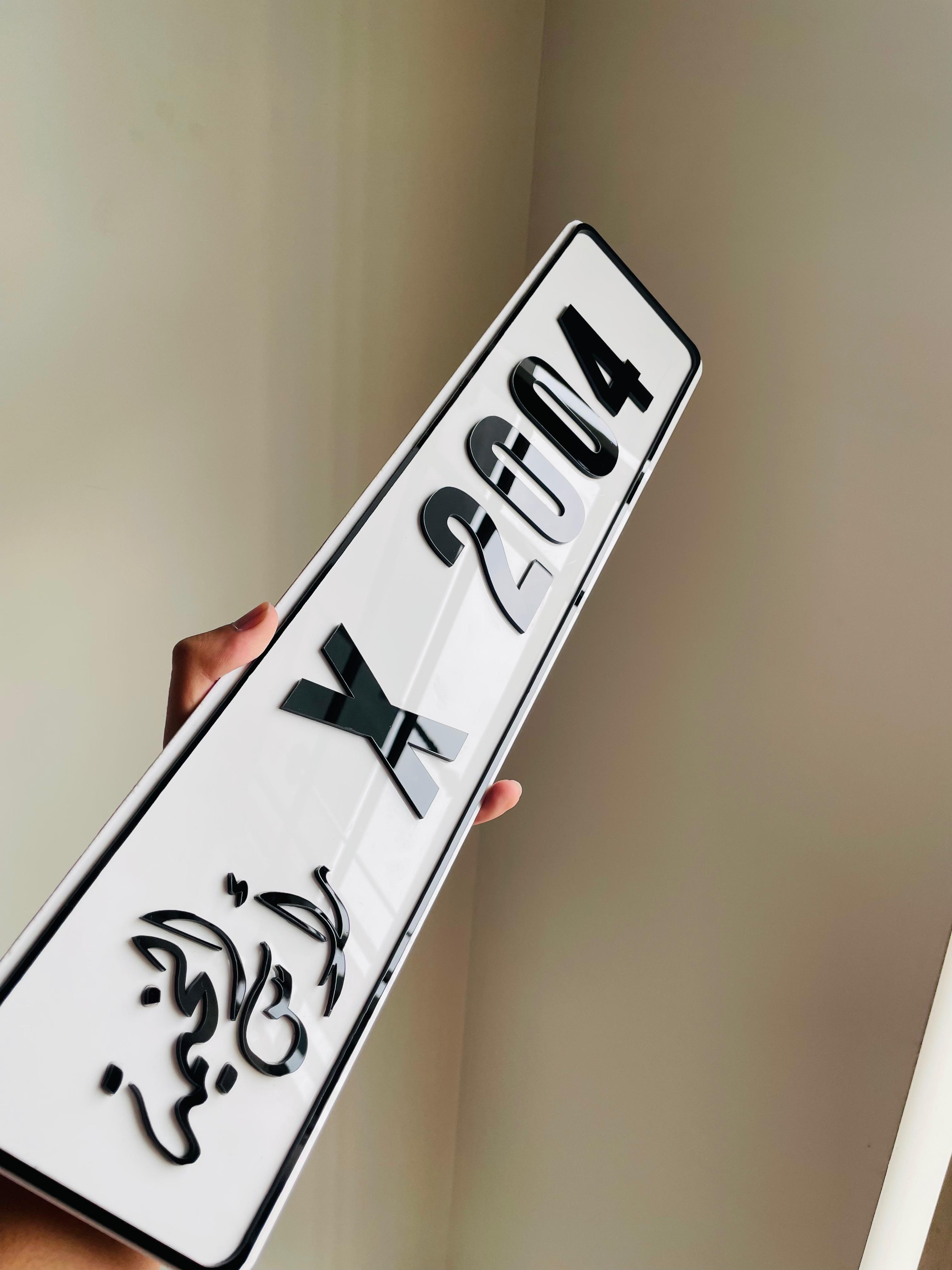 🖤 | Custom Border Acrylic Number Plate 🇵🇰