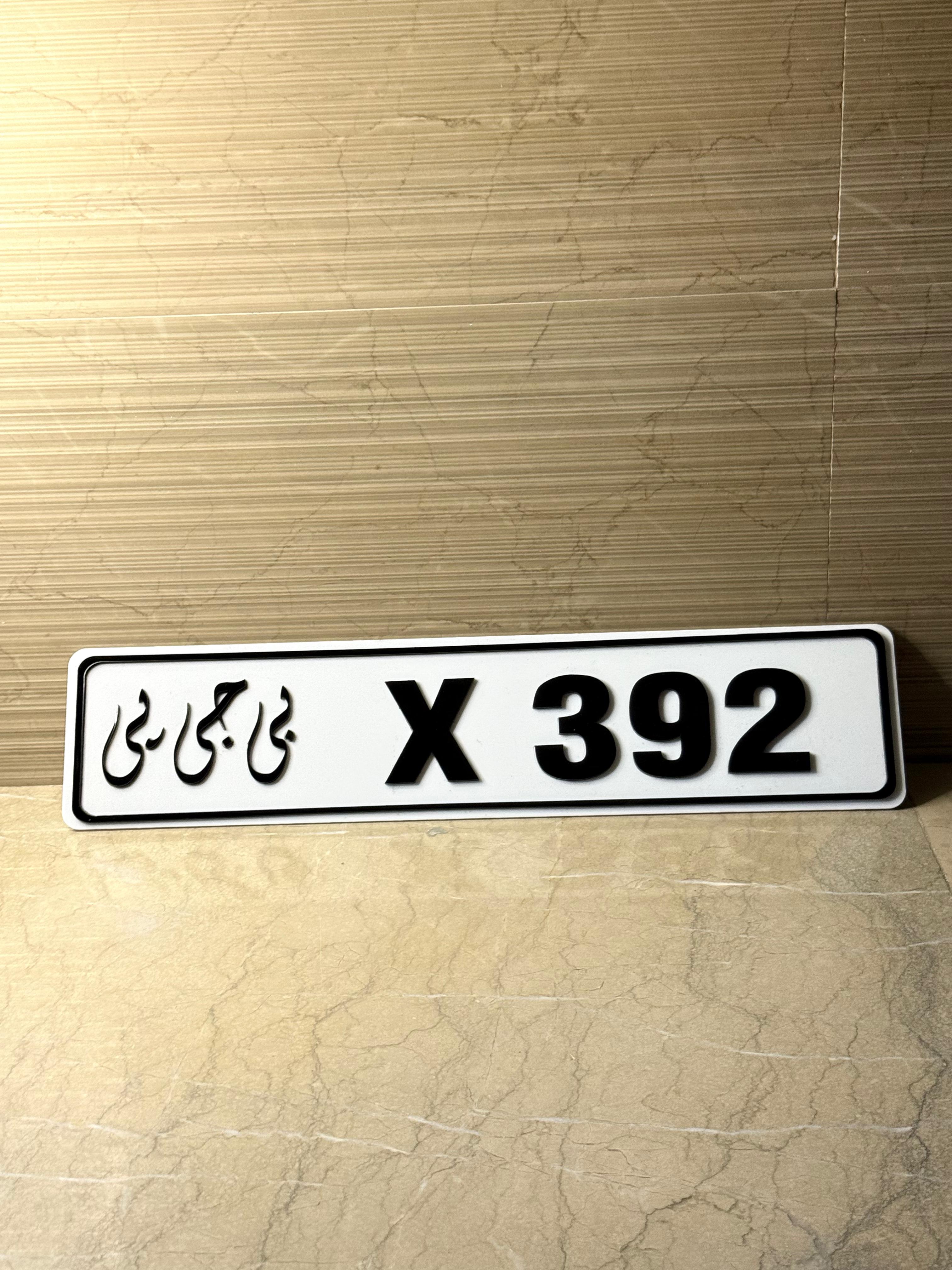🖤 | Custom Border Acrylic Number Plate 🇵🇰